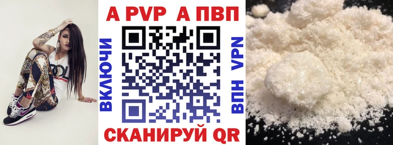 А ПВП Crystall Сибай