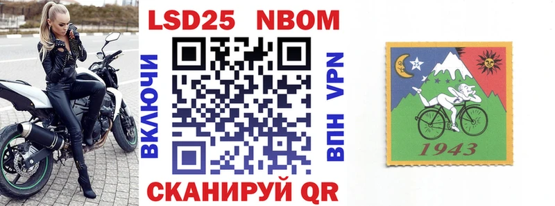 Марки NBOMe 1500мкг  Сибай 